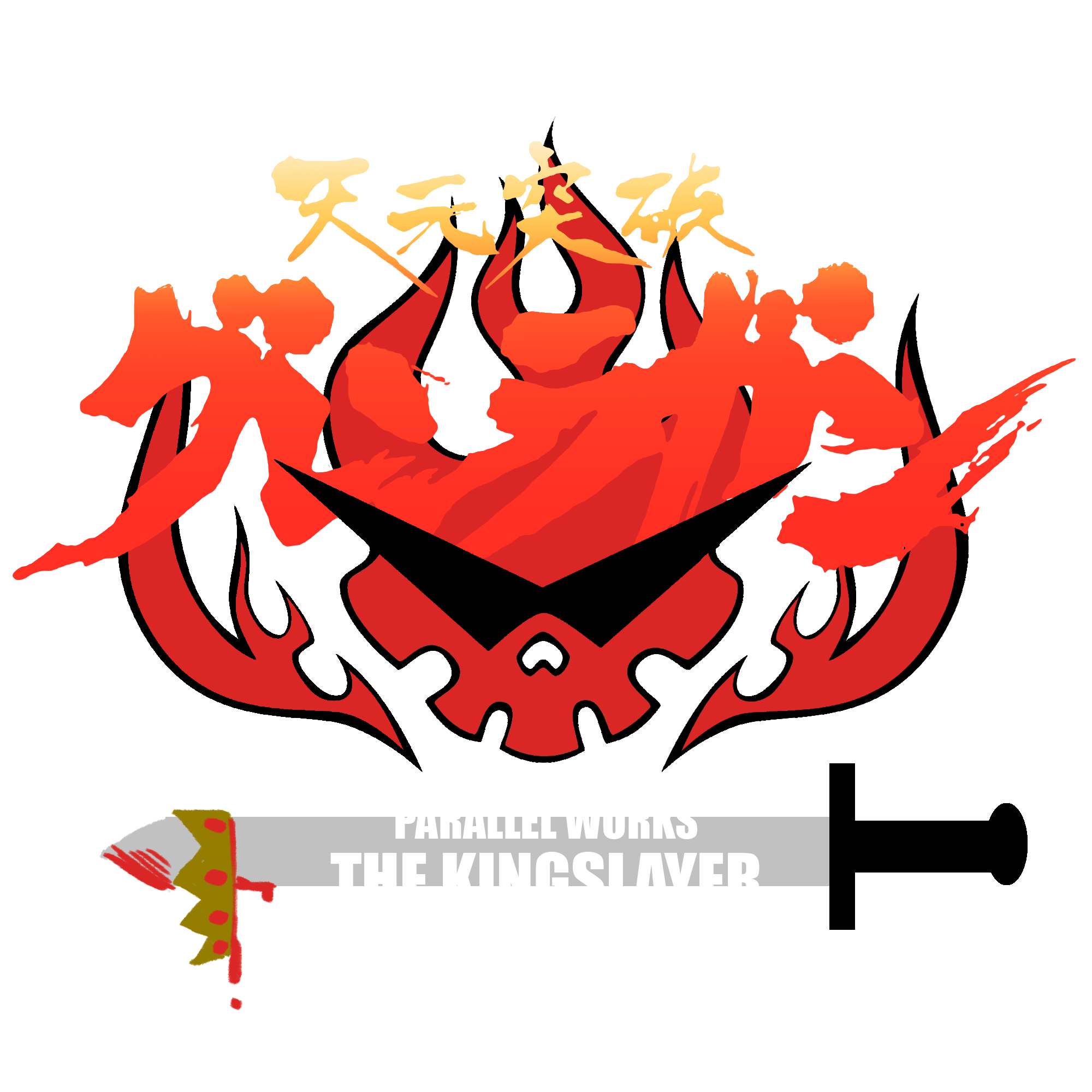 Logo des Stücks: Tengen Toppa Gurren Lagann Parallel Works The Kingslayer